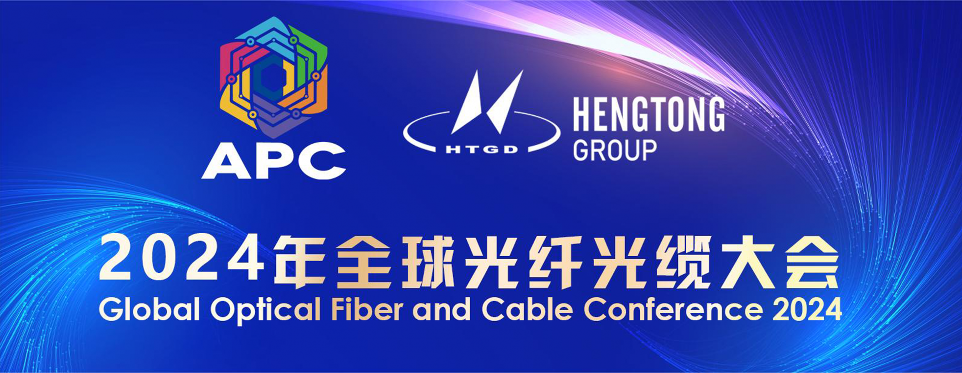 APC大会